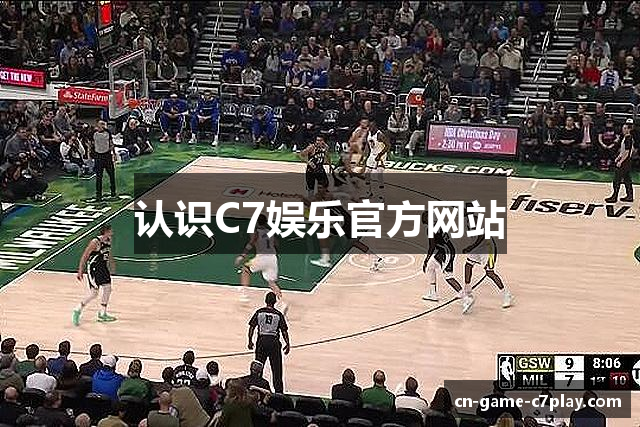 认识C7娱乐官方网站